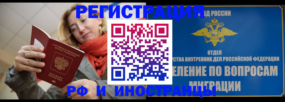 прописка для кредита в Хасавюрте