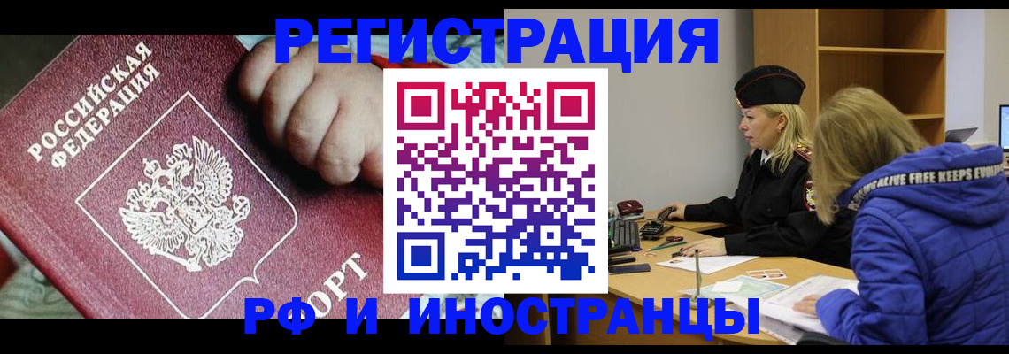 временная регистрация недорого в Хасавюрте